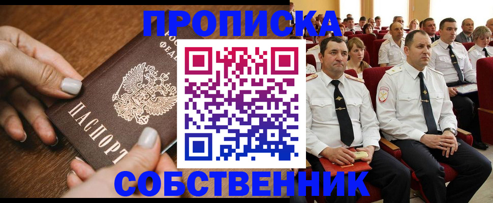 временная регистрация поиск в Комсомольске-на-Амуре