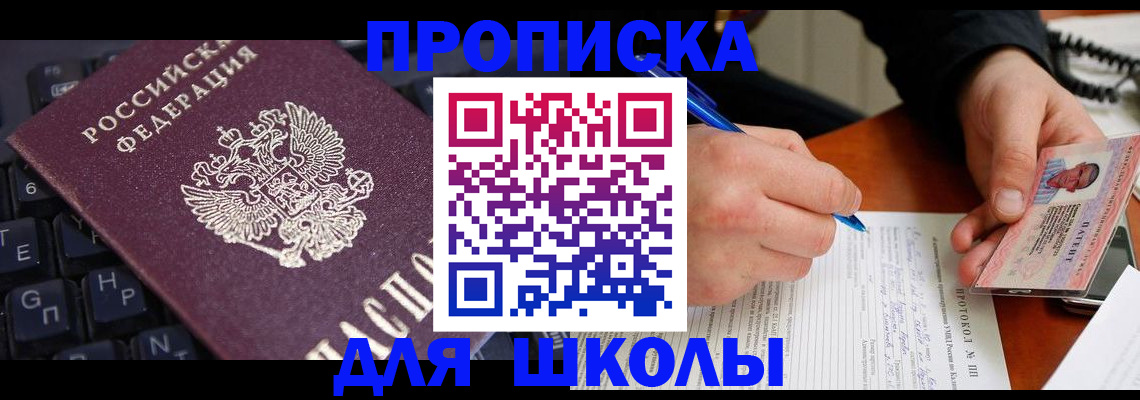 временная регистрация для всех в Комсомольске-на-Амуре