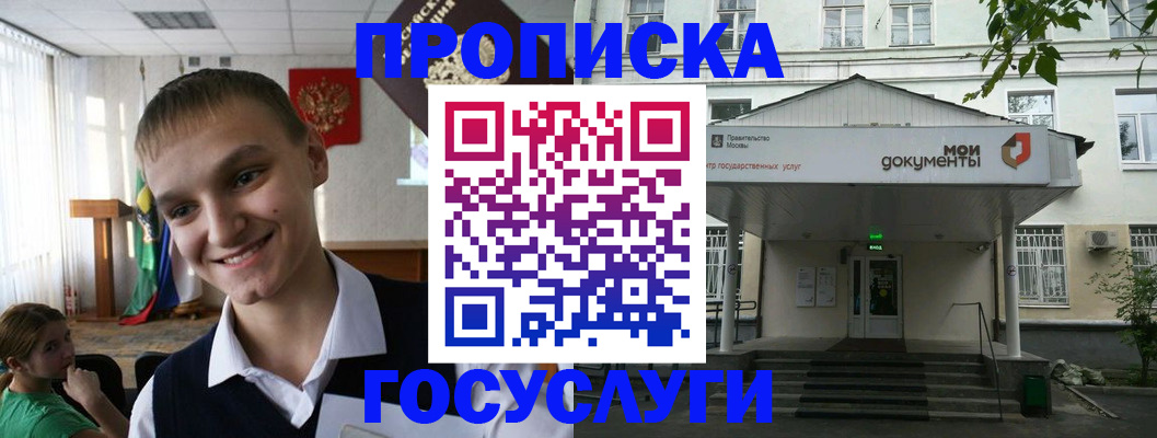 временная регистрация купить в Комсомольске-на-Амуре