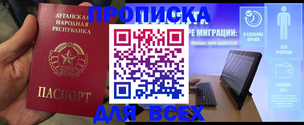 регистрация для школы в Комсомольске-на-Амуре